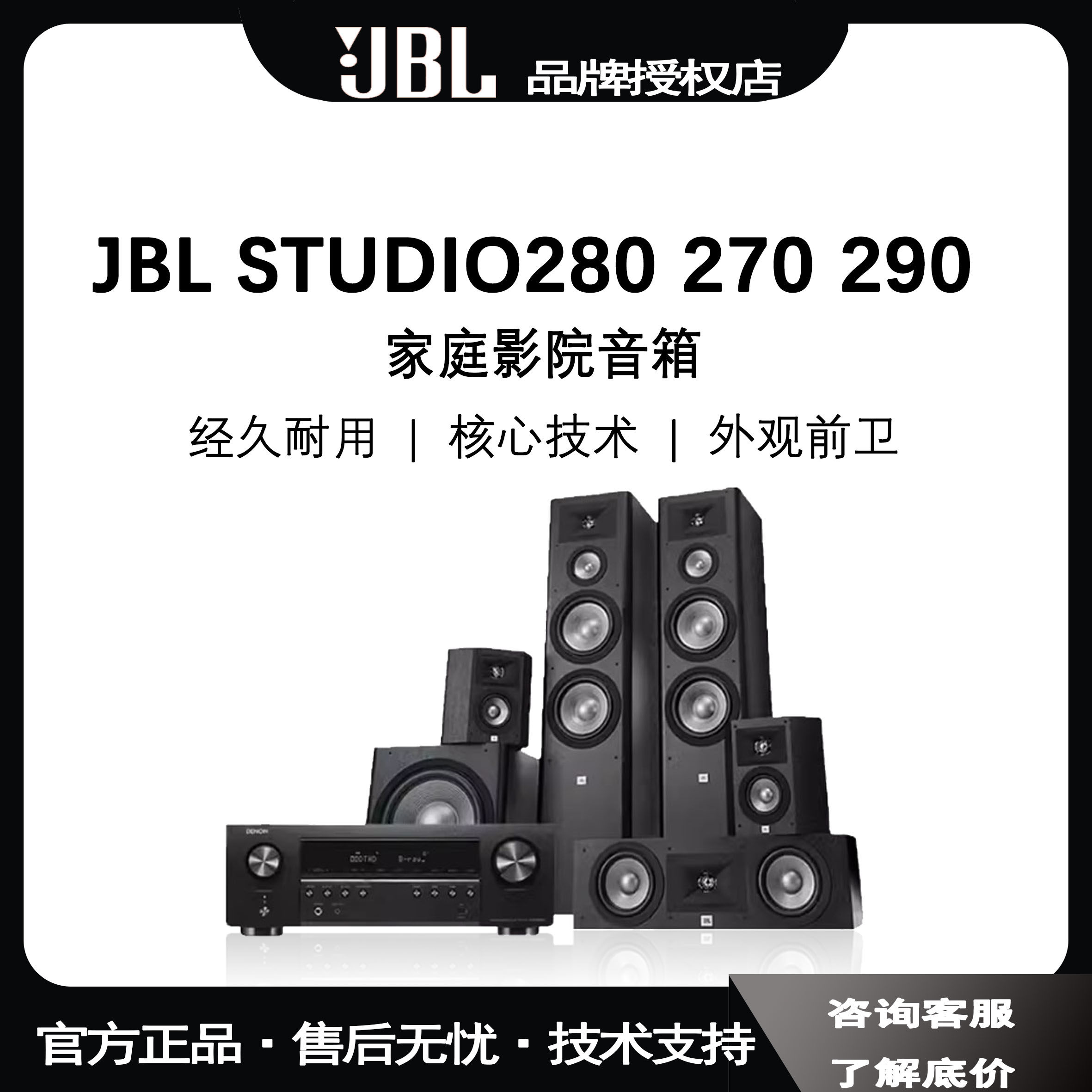 JBL Studio系列，家庭影院音箱的音质革命？-家庭影院-淘宝好物网