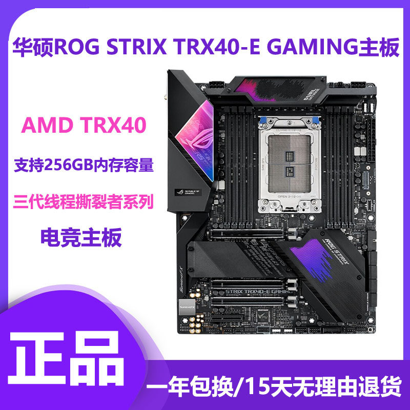 ASUS Asus ASUS ROG STRIX TRX40-XE GAMING motherboard supports 3960X 3970X