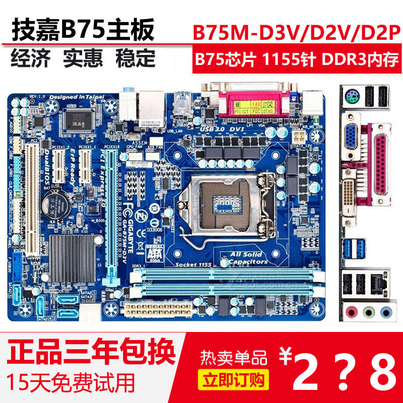 TCGB75 motherboard new Gigabyte TCB75M-D3V motherboard lga1155 motherboard TGAB75
