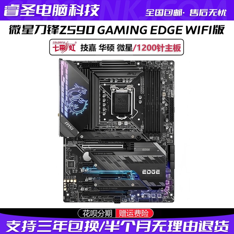MSI Mpg Z590 Gaming Edge Wifi Blade Motherboard 1200-Pin 10/11 Generation Motherboard