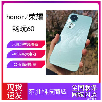 Honor play 60 student backup phone