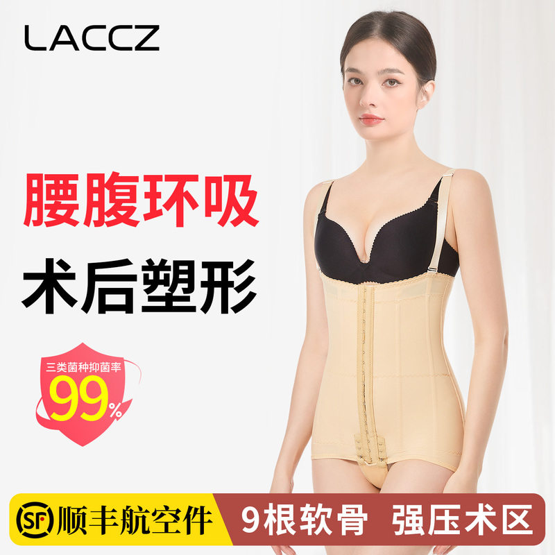 Post-Surgery Waist and Abdomen Liposuction Compression Garment Shapewear for Women, Body Sculpting and Liposuction High-Elasticity Tight-Fitting Garment