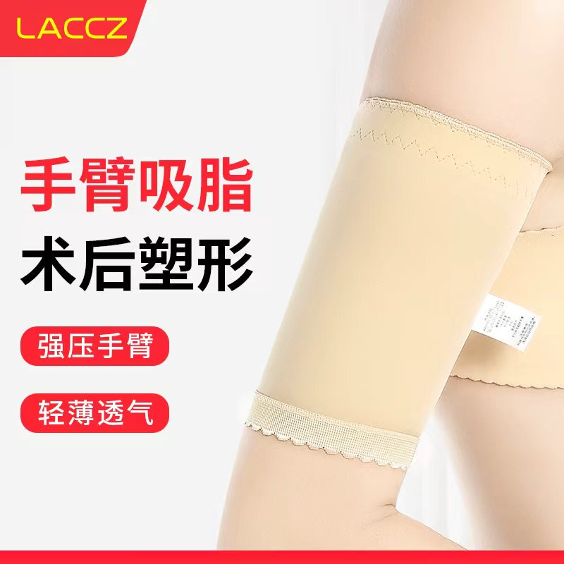 Post-Arm Liposuction Body Shaping Garment, Upper Arm Liposuction Shaping, Large Arm Scar Compression Band, Elastic Sleeve Compression Garment