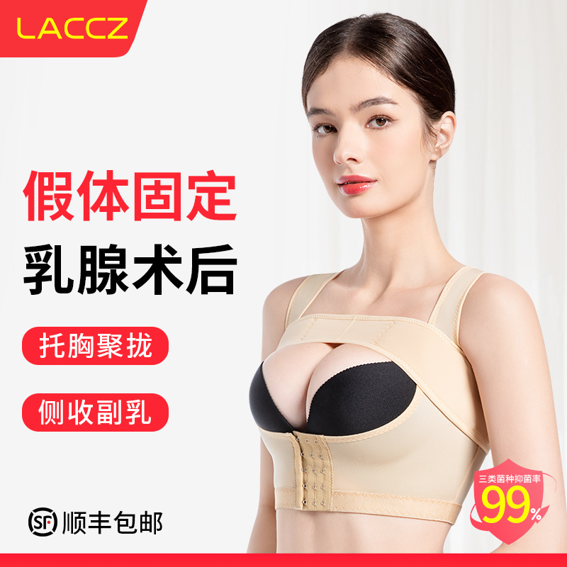 Post-Surgery Breast Augmentation Bra with Implant Fixation, Breast Support Belt, Accessory Breast Shaping Garment, Pressure Shaping Bra, Breast Support and Gathering