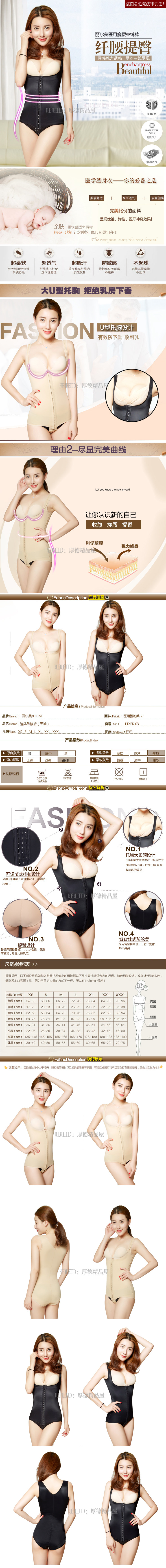 Sous-vêtement minceur LERM simple en spandex - Ref 687073 Image 25