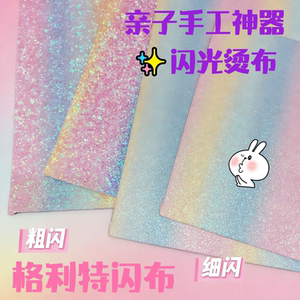 Rainbow Glitter Baking Mat, Durable, Wrinkle-Resistant, High-Temperature Resistant, Fine Glitter, Thickened Rainbow