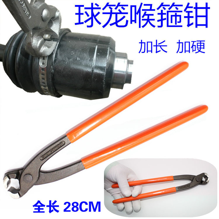 Throat Stirrup Pliers Caliper Car Half Shaft Ball Cage Dust Cover Disassembly Tool Diagonal Nozzle Pliers Ball Cage Clip Lengthened