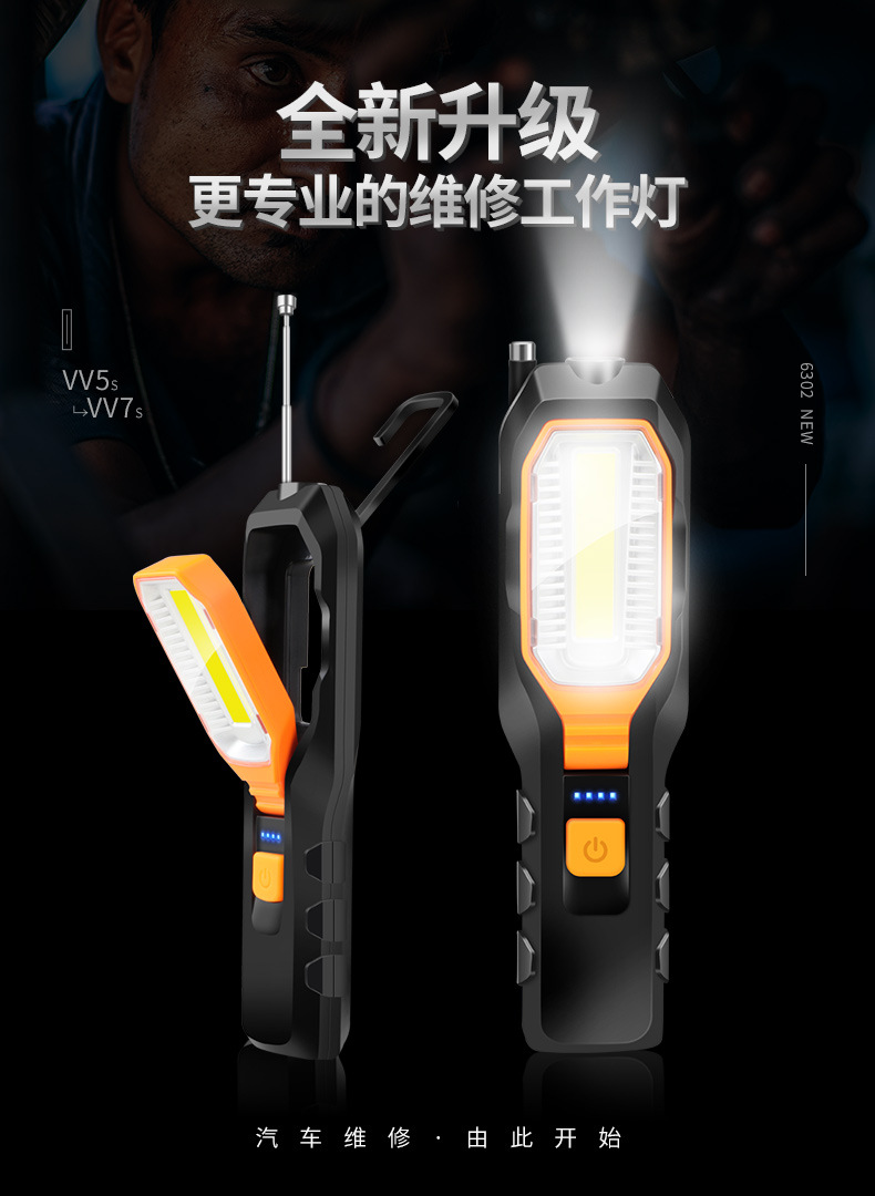 LED car repair professional overhaul work light super bright glare charging lighting magnetic suction emergency lighting lamp steam repair