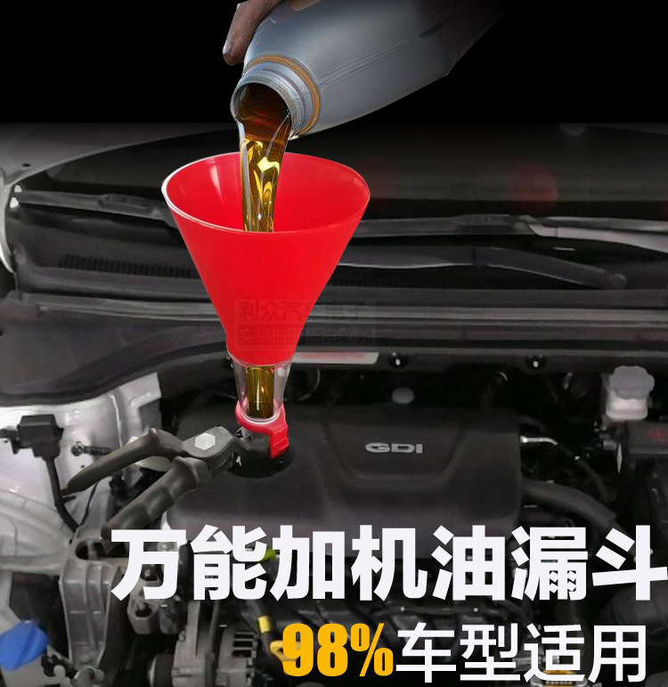 Automotive General Funnel Funnel No need for hand-arm engine oil injector multi-function automotive repair