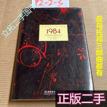 1984 Dystopian Trilogy Genuine Used George Orwell Shu New published by Beijing Institute of Technology