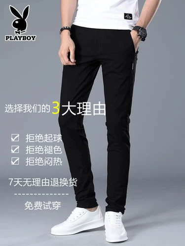 Playboy, мужские штаны, трендовые универсальные шелковые повседневные брюки, цвет