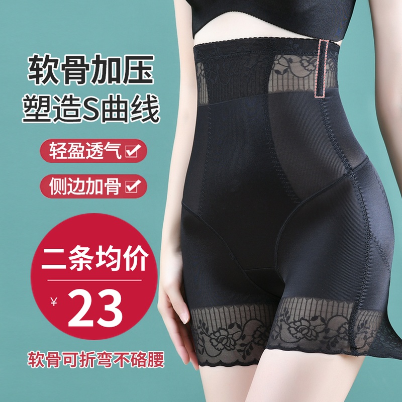 Ladies' high waist postpartum body sculpting belly slimming corset underwear summer thin four seasons