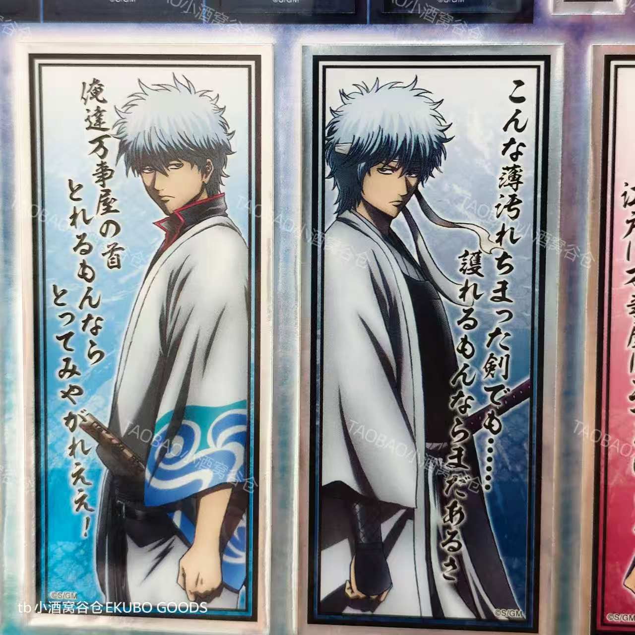 銀魂 紙類 ばら売り可 銀魂 纸类周边 合售 可拆售 銀魂 紙類 ばら売り可 銀魂 纸类周边 合售 可拆售 gintama