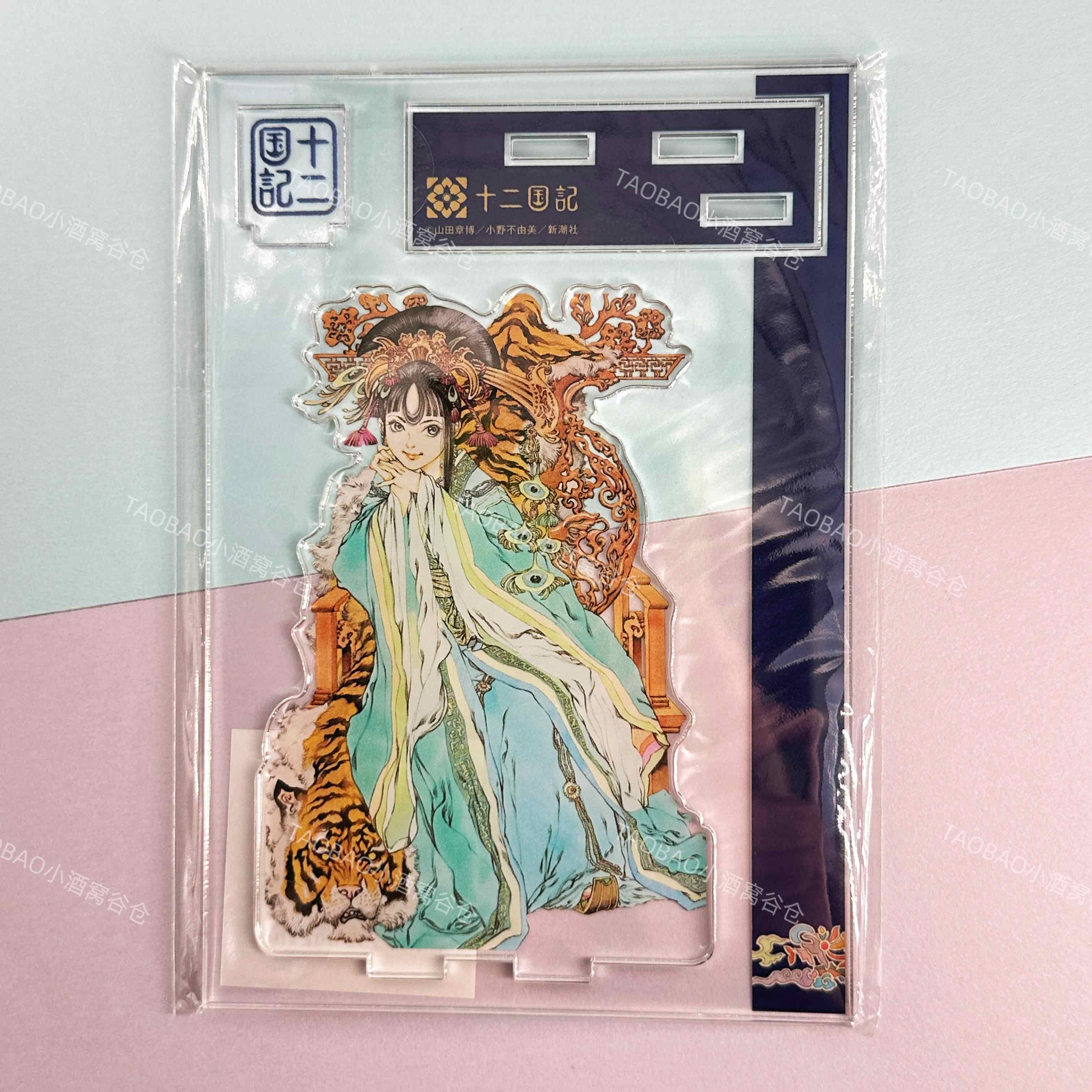 小野不由美- Top 500件小野不由美- 2026年7月更新- 淘宝Taobao｜天猫Tmall