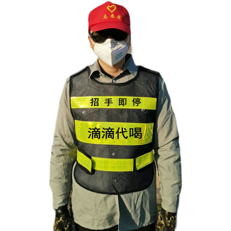 Drips to drink clothing Machia Bar personality funny Halloween Security at the hands of a stop car Reflective Vest