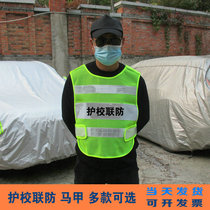 Nursing school Union Anti-clothing Machian Anyuan Shanghai Gate Parent Nursing Team Volunteer Kindergarten Security Reflective Vest