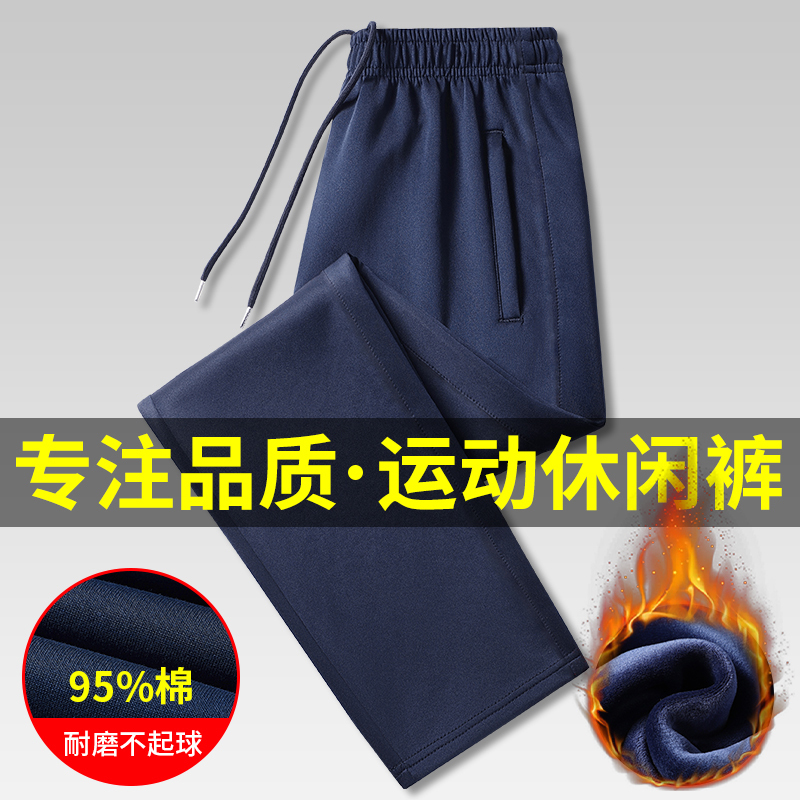 Spring and Autumn School Uniform Pants, Navy Blue Student Autumn and Winter School Pants, Extra-Long for Tall Students, Unisex Solid Color Fleece-Lined Sweatpants
