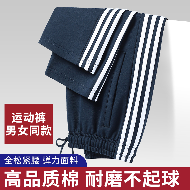 Navy Blue Spring and Autumn Sports School Pants for Women with Three Stripes, Suitable for Tall Students, Various Styles, Straight-Leg, High-Quality Men's Casual Pants