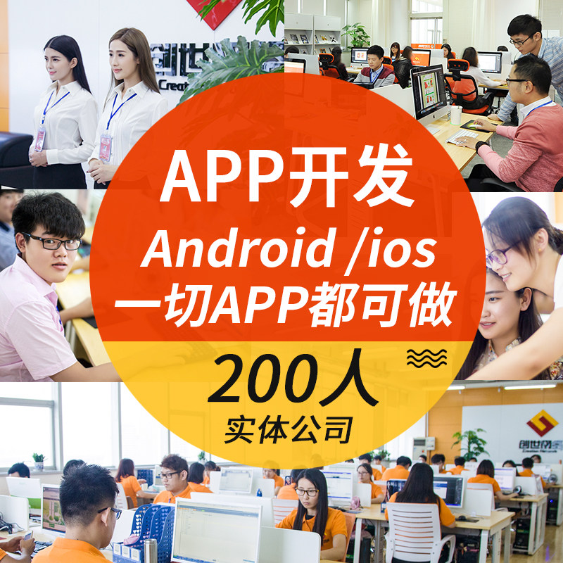 APP Custom APP Development Shopping APP Development of Native APP Development Catering App Development Business City app