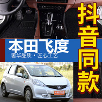 Honda Fit 11 old 04 original 07 2016 Feidu 08 dedicated full encircling silk loop car foot pad