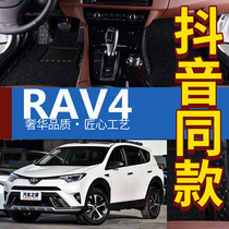 Suitable 13 16 2016 18 2019 new RAV4 Rongfang dedicated full surround car mat waterproof 3d