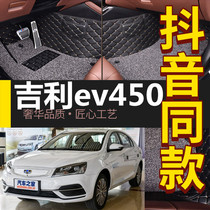 Global Hawk ev450 new Emgrand gl carpet ec718 foot pad ec7 manual transmission 715 leather model 2018 18 full surround