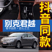 06 07 08 09 10 carpets Buick old LaCrosse 2 4 3 0 special Encyclopedia car mat
