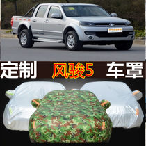 Great Wall Pickup Wind Jun 5 European version of car jacket car cover thickened Oxford tarpaulin extended car coat sunscreen and rain