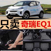 2019 Chery small ant EQ1 New Energy dedicated full surround car foot pad double-layer silk ring foot pad modification