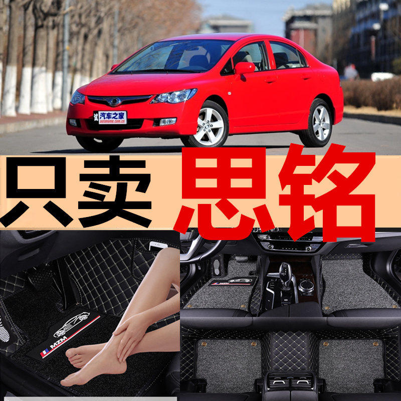 Dongfeng Honda Siming 1 8L manual automatic gear 12 13 14 15 16 special full surround foot pad