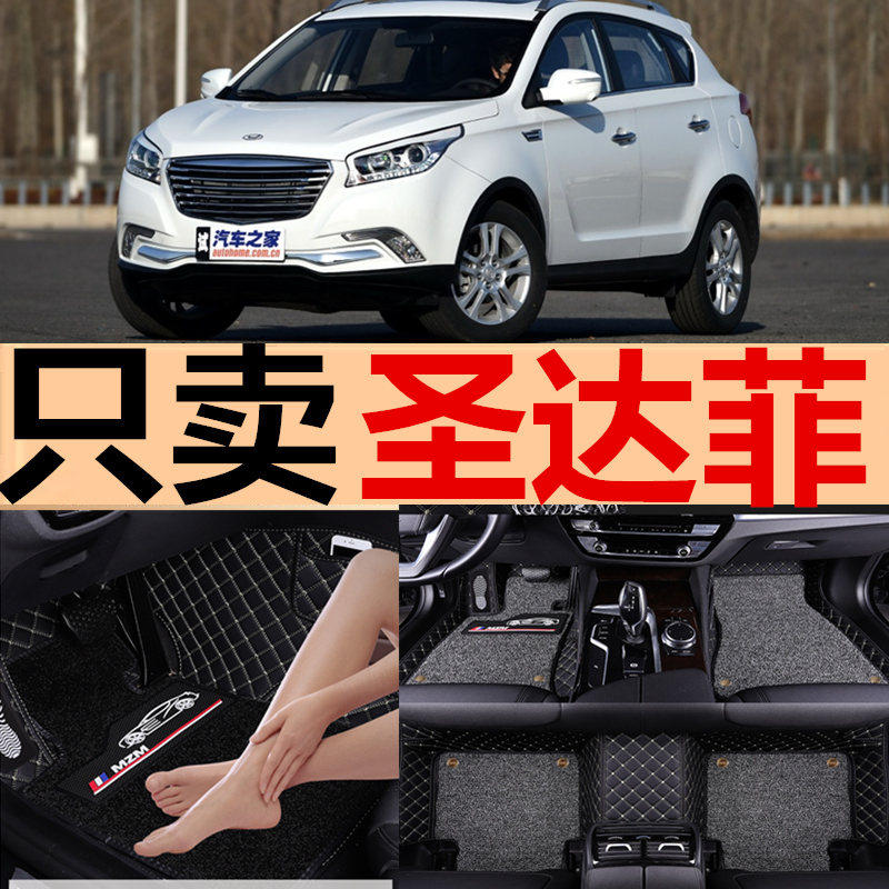 Huatai San Duffy 2011 2012 2013 2013 2015 New Old Told Big Siege Double Car Foot Mat-Taobao