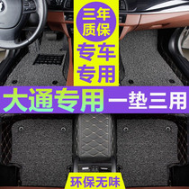 14 SAIC CHASE g10 Private foot pad Chase g10 foot pad Seven 7 business vehicles Private full-size Surround Foot Mat