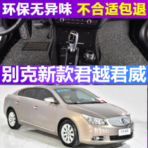 Buick new LaCrosse Regal 2009 2010 2011 2012 model Encyclopedia surround car mat Special