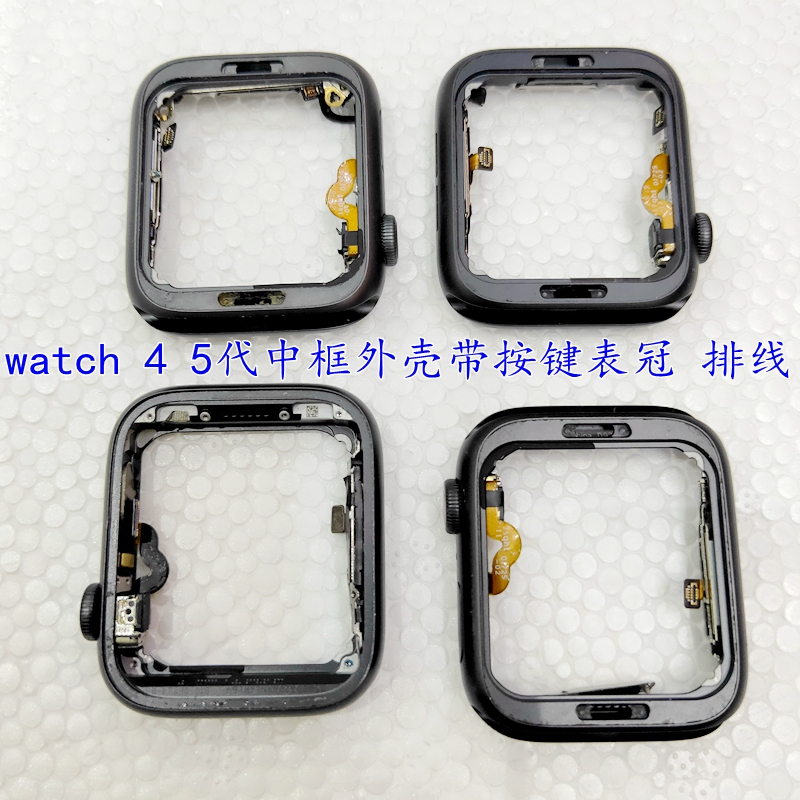 Suitable for Apple iWatch S4 S5 Se Generation Middle Frame Shell with Button Crown Cable 44 40 Watch Bezel