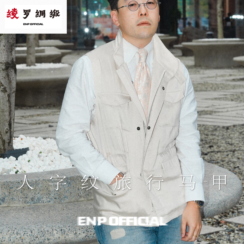 [Checkered Travel Vest] Mulberry Silk + Lyocell Enp Traveler Vest Autumn Sleeveless Jacket