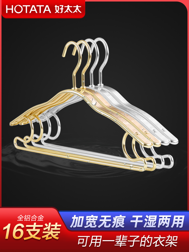 Good wife drying rack Aluminum alloy non-slip household hanger thickened hanging artifact hanger original 10