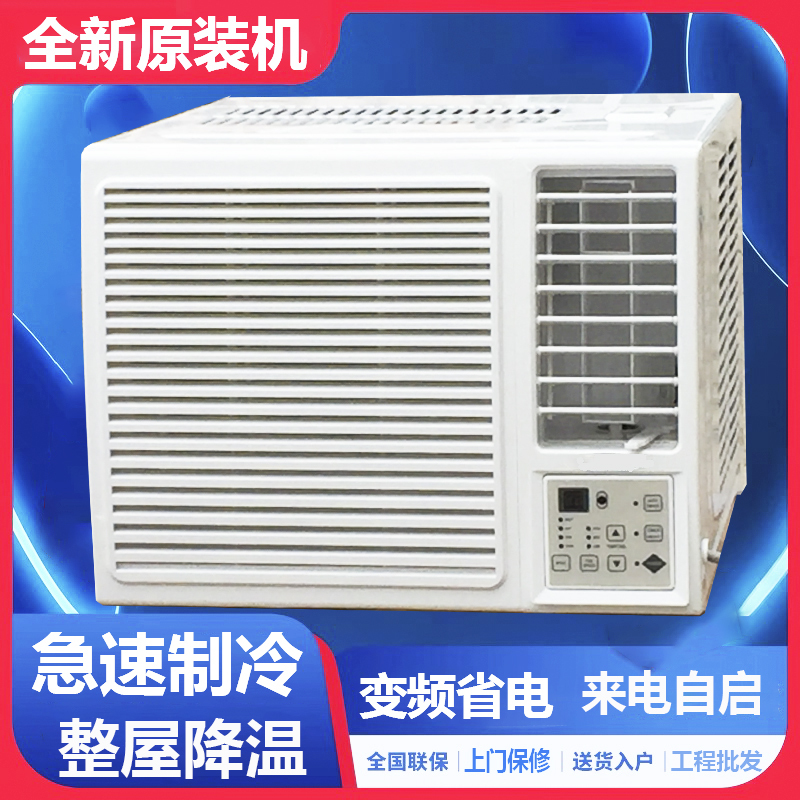 Inverter Constant Temperature Window Air Conditioner, Single Cooling and Heating, 1 Hp, 1.5 Hp, 2P, 3 Hp, Mobile Window Air Conditioner All-In-One Unit