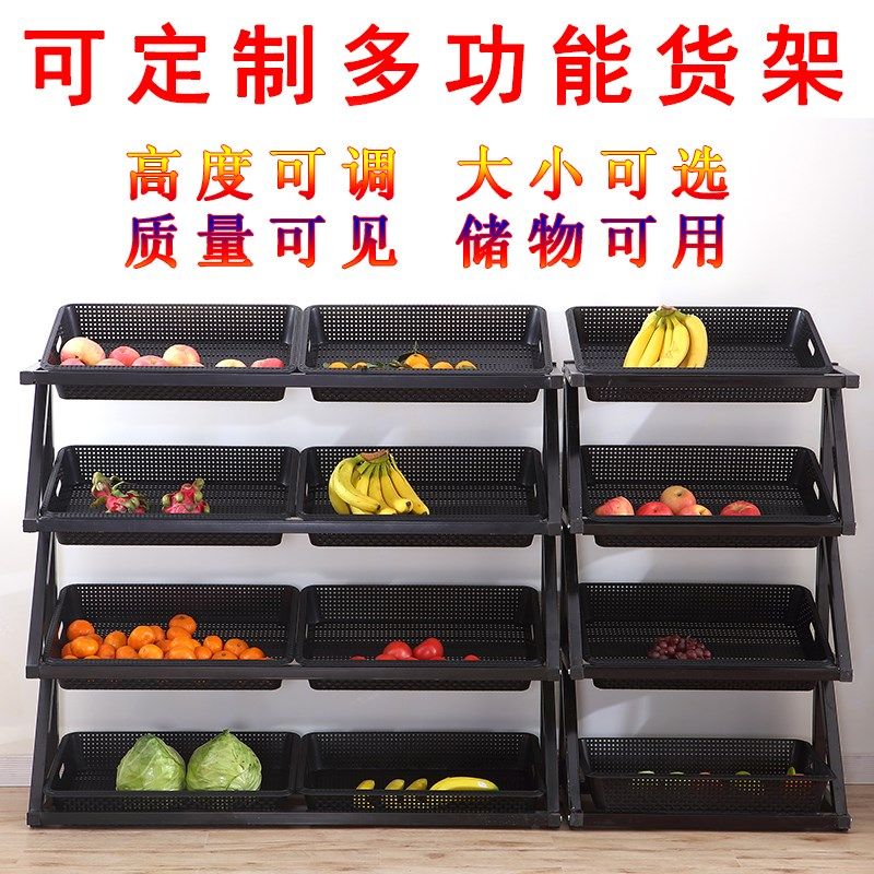 Multi-layer vegetable rack fruit and vegetable rack supermarket fruit store simple shelf basket display rack kitchen shelf