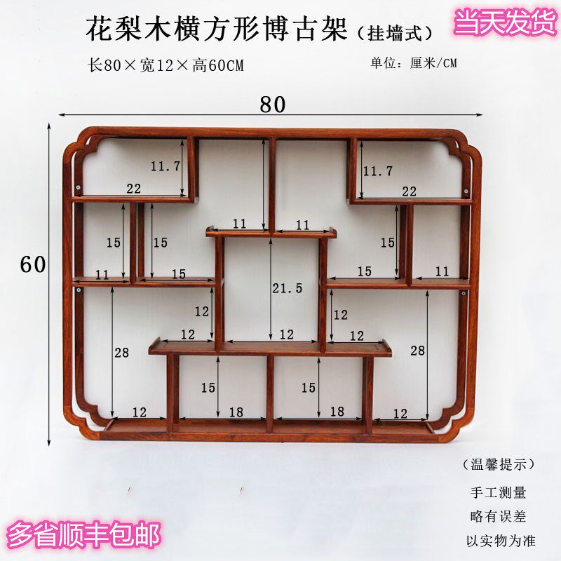 Rosewood Bo ancient shelf antique small hanging wall hanging type Chinese Zen solid wood Duobaoge teapot shelf decoration