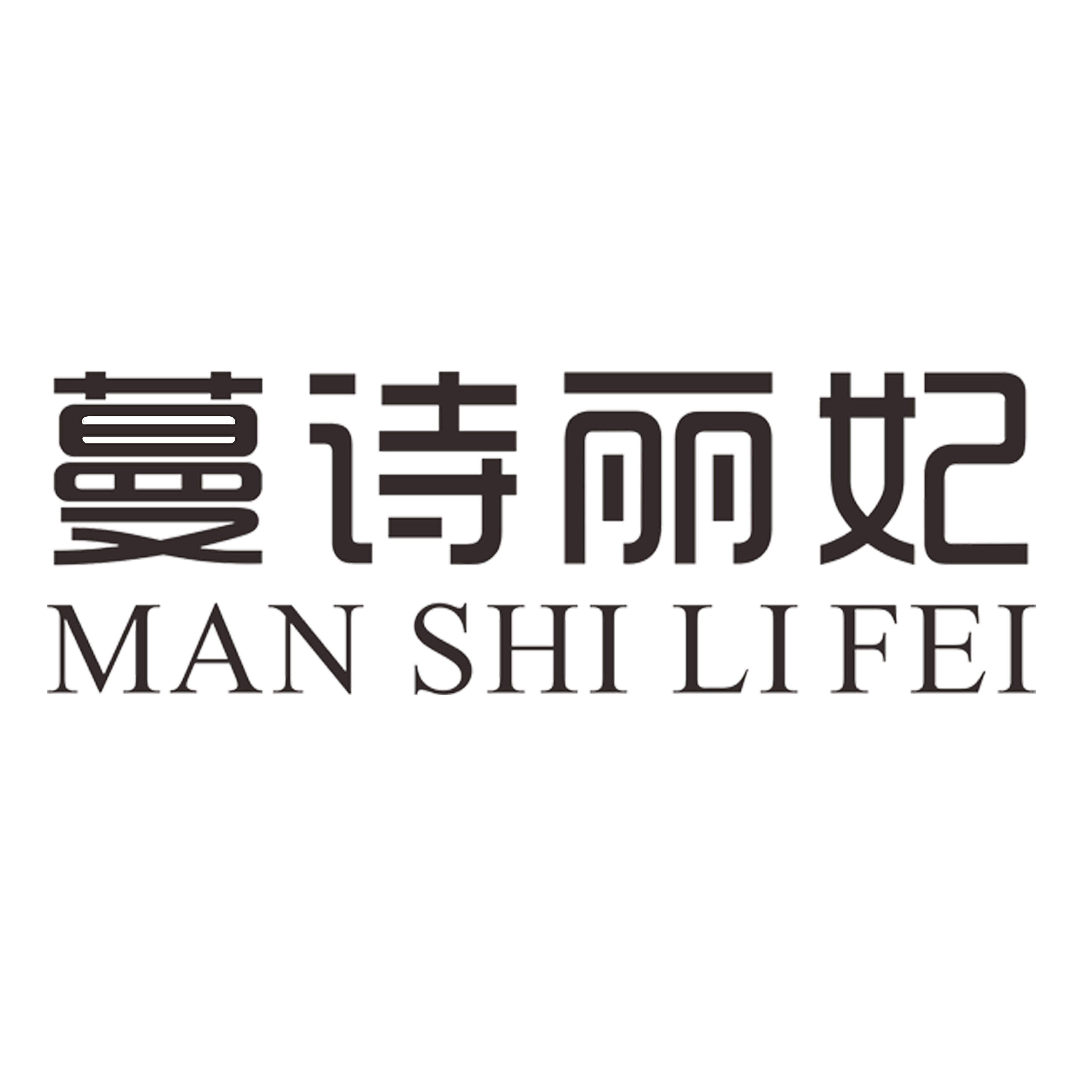 蔓诗丽妃美甲品牌直销店