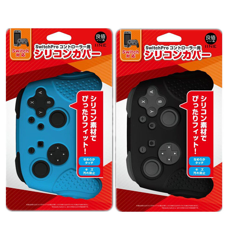  Good value original Nintendo Switch PRO handle protective sleeve NS handle silicone cover sends rocker cap-Taobao