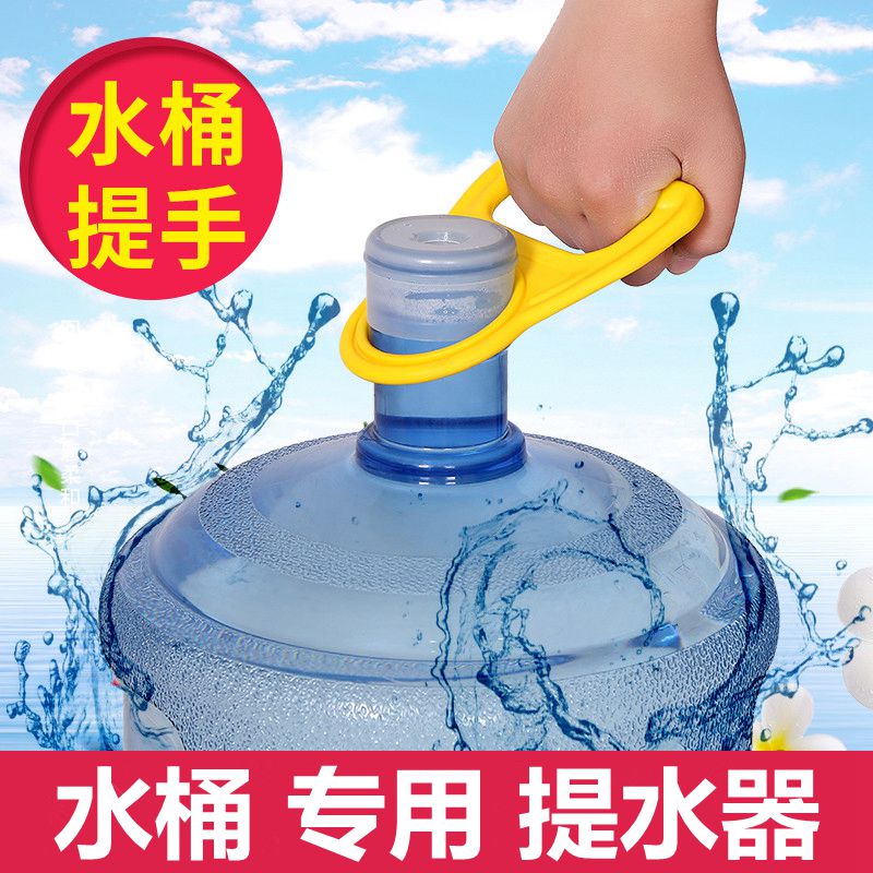 Bucket water lifter pure bucket handle household thickened water lifter 18 9 liters bucket hand ring labor-saving tool