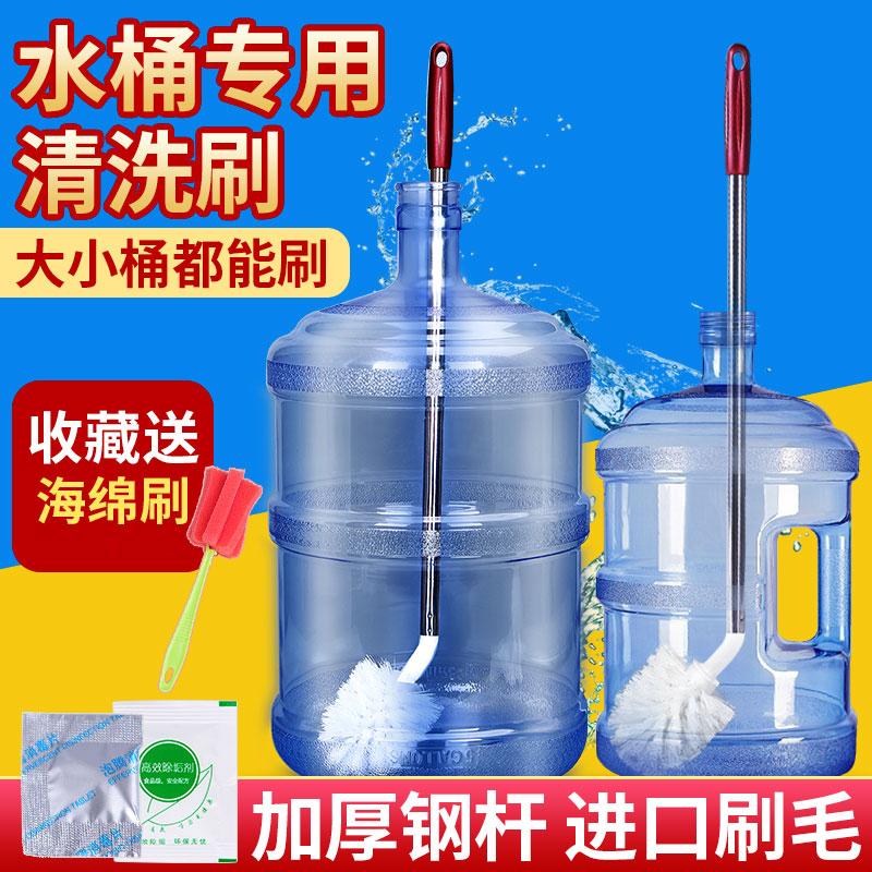 Steel rod washing bucket brush Water dispenser Mineral water bucket brush Pure bucket orientation full cleaning artifact extended handle brush