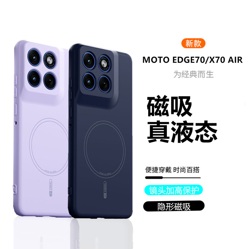 Suitable for Motorola Edge60/60S Invisible Magnetic Magsafe Phone Case Motoedge70 Matte Stand Edge60Pro Liquid Silicone Full Coverage 60Fusion Anti-Drop Protective Case
