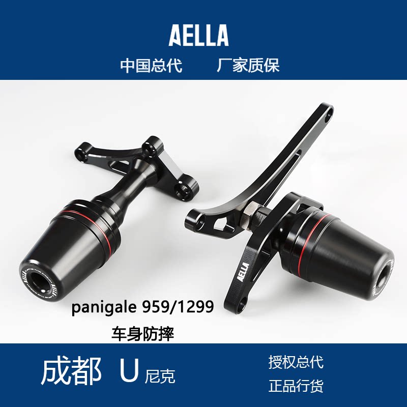 Japan AELLA engine protection frame protection body fall DUCATI959 1199 1299 In stock