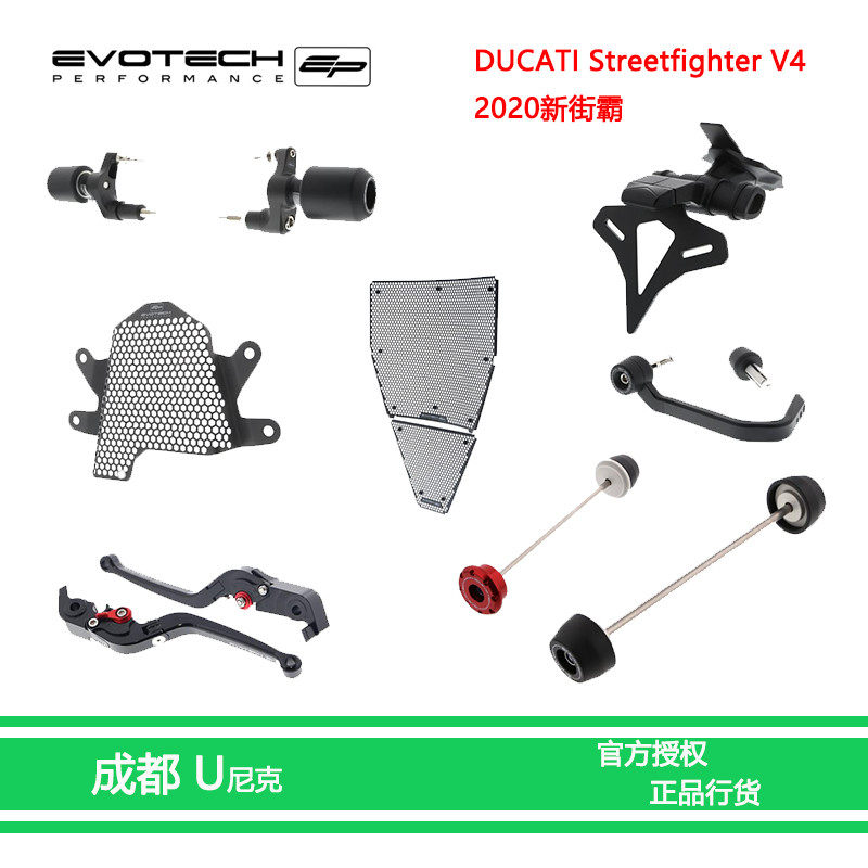 British EP Ducardi V4 Street bully body anti-fall water tank heat dissipation guard net front rear wheel anti-fall short tail licence plate frame