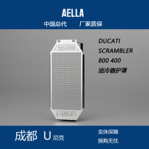 Japan AELLA aluminum alloy oil cooler protection radiator protection net Ducati Scrambler self Tour