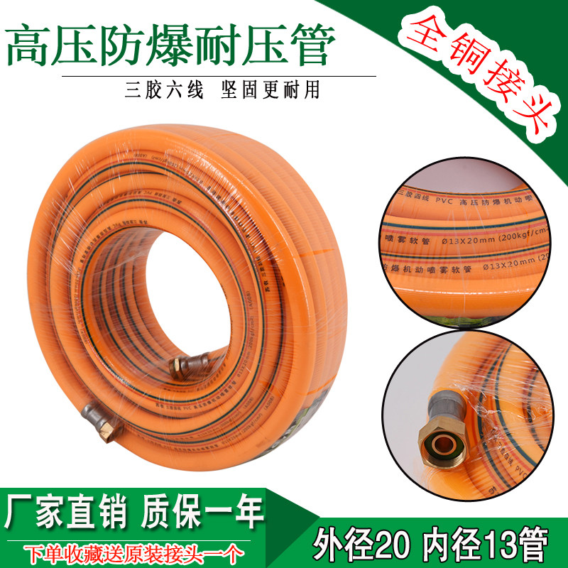 AGRICULTURAL HIGH PRESSURE YELLOW RUBBER PIPE TRIGEL FOUR-WIRE SPRAY PUMP PIPE SPRAY DRUG WATER SPRAY DRUG PIPE SPRAYER HIGH PRESSURE PIPE PVC