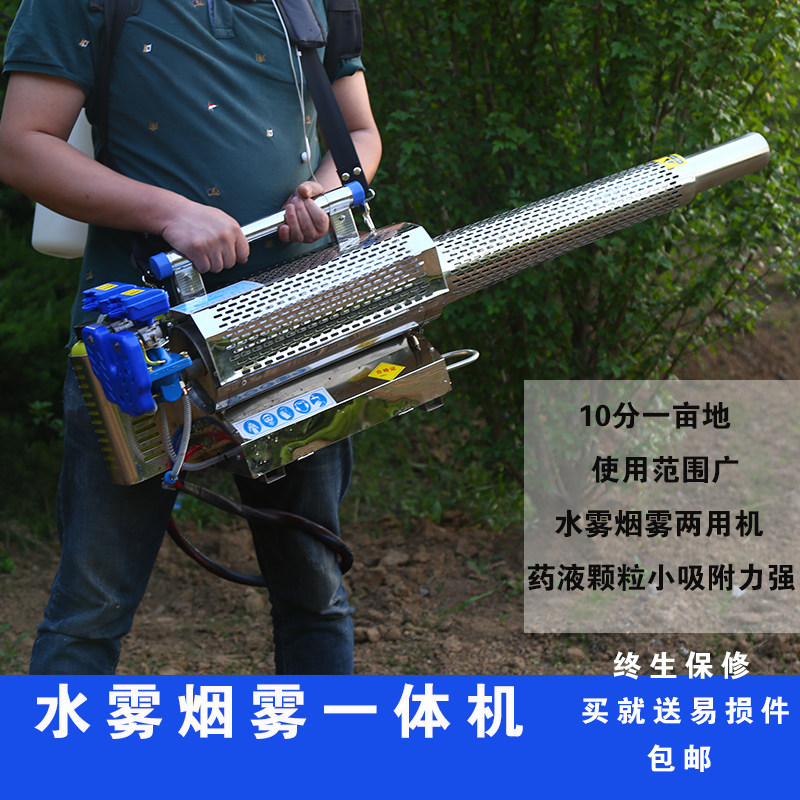 Agricultural Electric Nebulizer Mass Mist Machine Petrol Spray Pump High-pressure Breeding Disinfection Smoke Mist Machine Spray machine