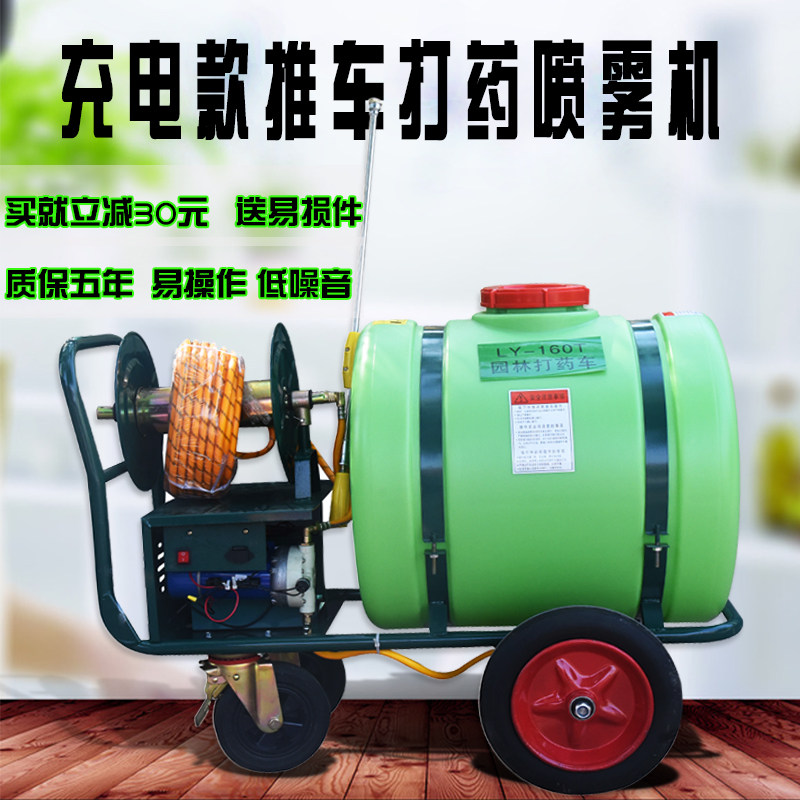 Hand-push rechargeable spray truck to fight pesticides and epidemic prevention and disinfection sprayer large-scale high-pressure spray pump electric sprayer